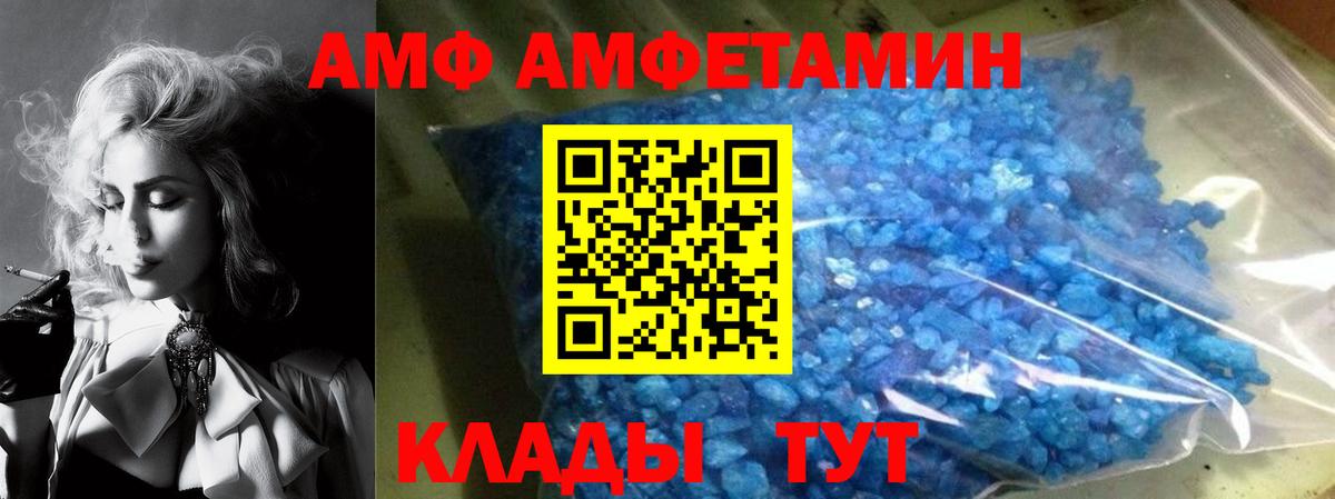 Амфетамин  Амфетамин 98%  Вход с VPN  Энгельс 