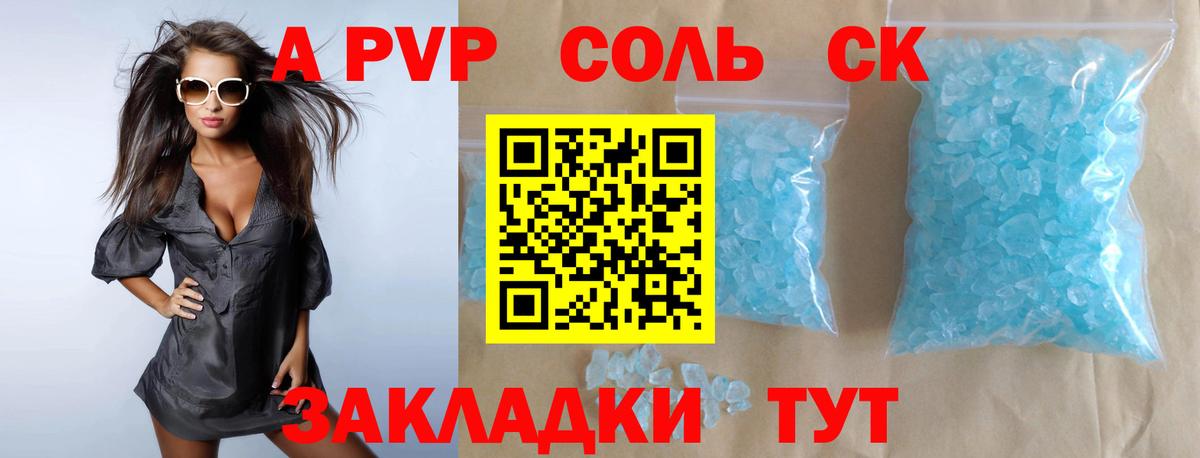 APVP VHQ  APVP Crystall  А ПВП  Вход с VPN  Энгельс 