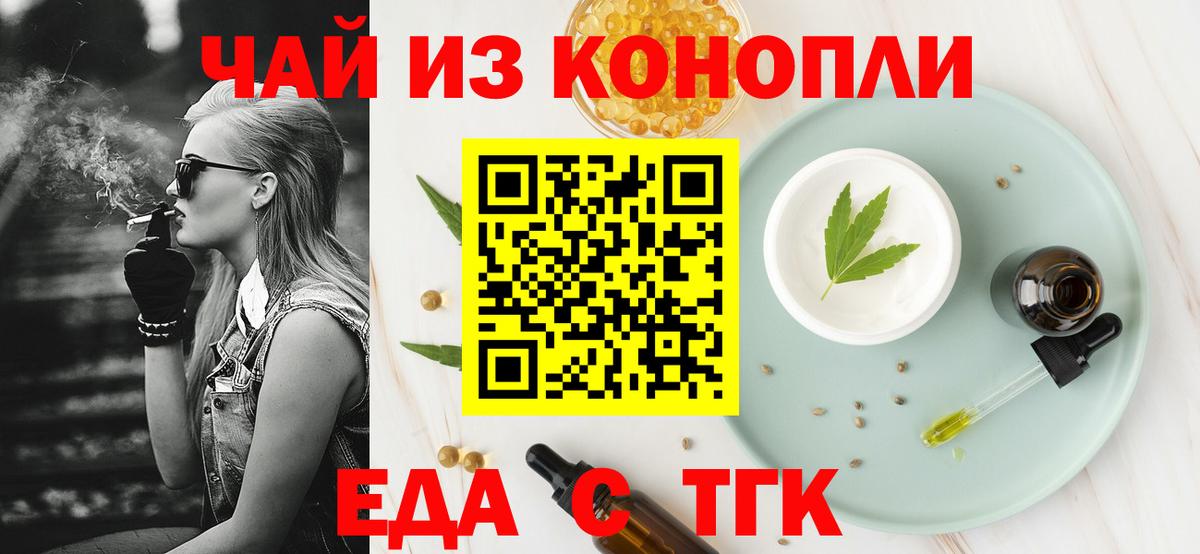 Печенье с ТГК конопля Энгельс