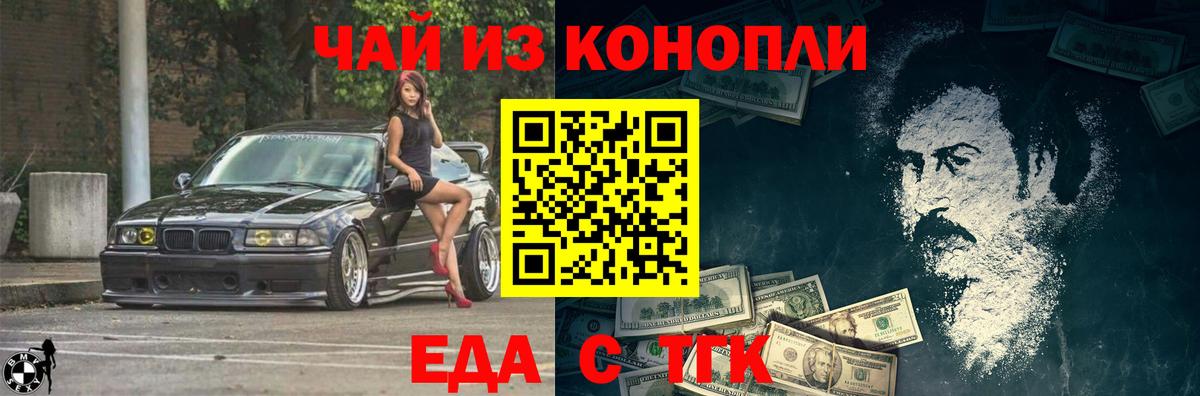 Cannafood конопля  Вход с VPN  Энгельс 