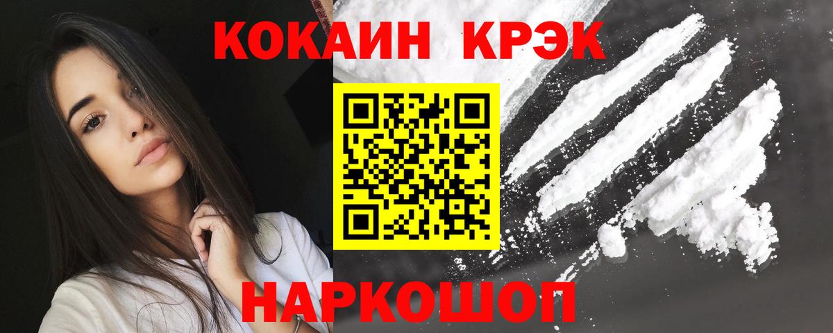 Энгельс  COCAIN Боливия  COCAIN FishScale  Вход с VPN 