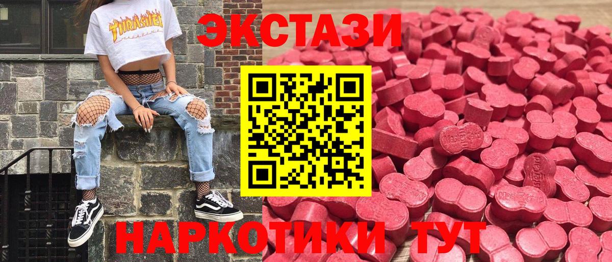 Энгельс  Экстази  Вход с VPN  цена   Экстази 280 MDMA  Ecstasy 300 mg 