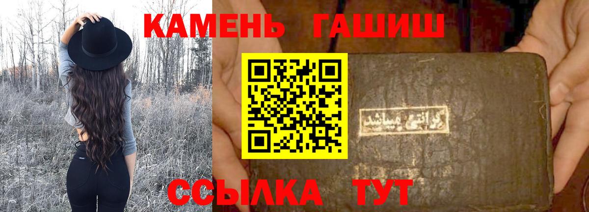 Гашиш Cannabis  Вход с VPN  ГАШ  Энгельс  ГАШИШ Ice-O-Lator 
