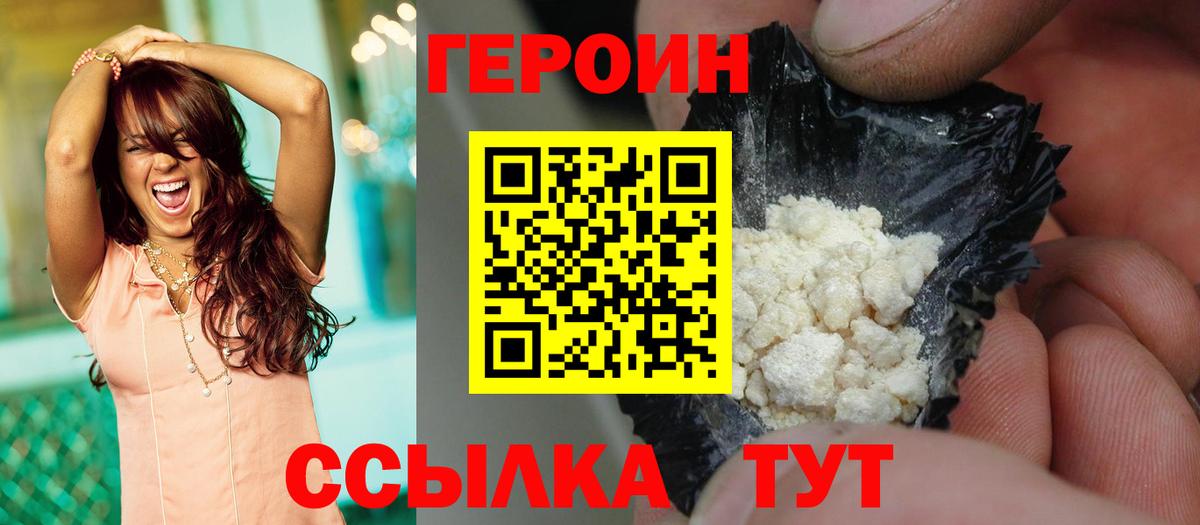 Энгельс  ГЕРОИН гречка  Вход с VPN 