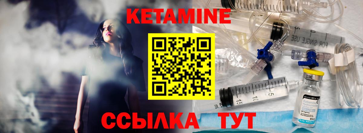 КЕТАМИН ketamine Энгельс