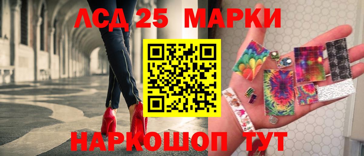 LSD-25 экстази кислота Энгельс