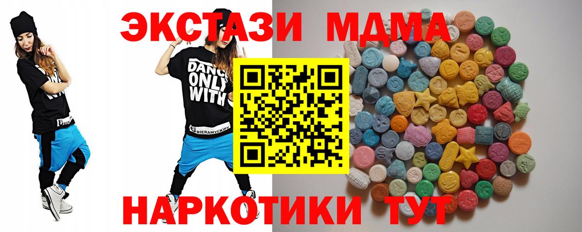 Энгельс  МДМА crystal  Вход с VPN  MDMA  МДМА crystal 