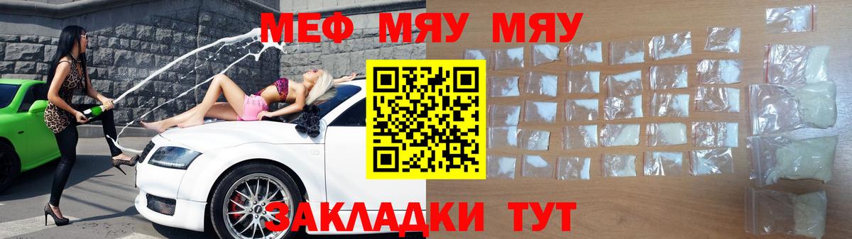 Энгельс  Мефедрон кристаллы  МЕФ  Меф  Вход с VPN  МЕФ кристаллы 