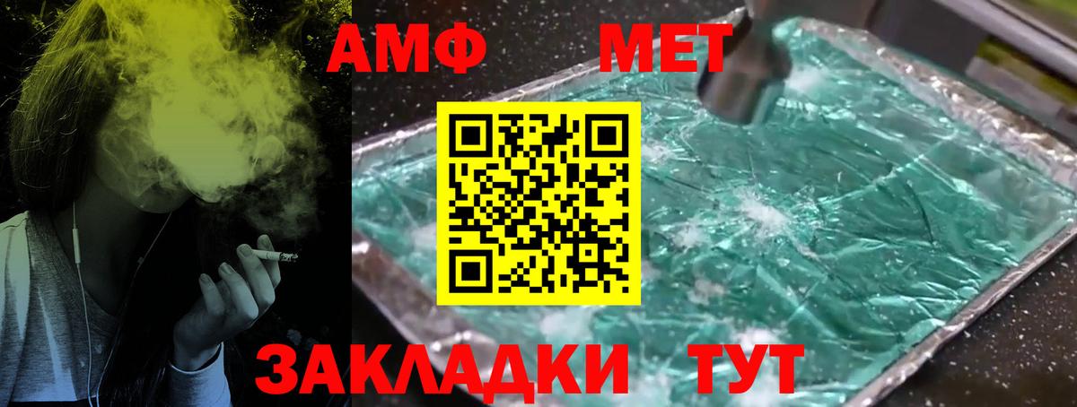 МЕТАМФЕТАМИН Декстрометамфетамин 99.9% Энгельс