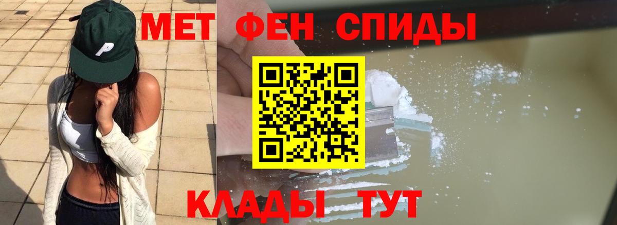 Энгельс  МЕТАМФЕТАМИН винт  Вход с VPN 