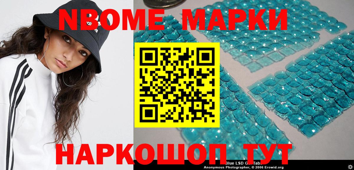 Энгельс  Марки N-bome 1500мкг  Вход с VPN 