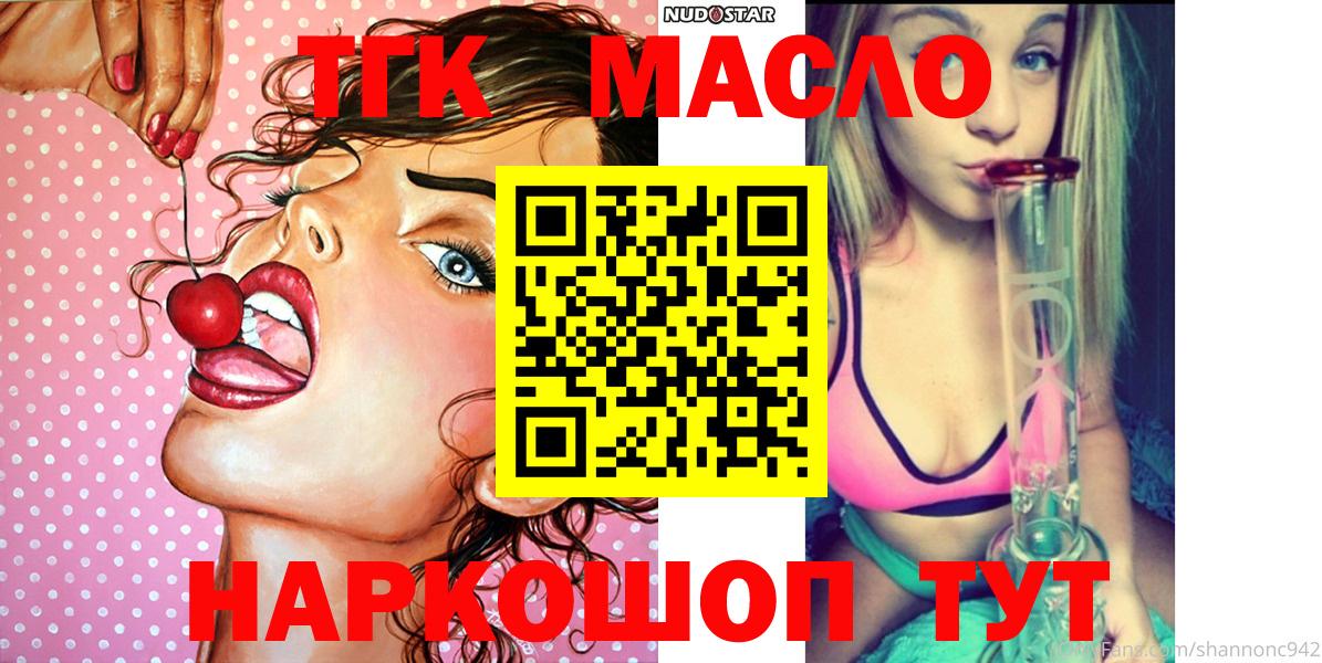 сколько стоит  Дистиллят ТГК Wax  Вход с VPN  Энгельс  ТГК гашишное масло 