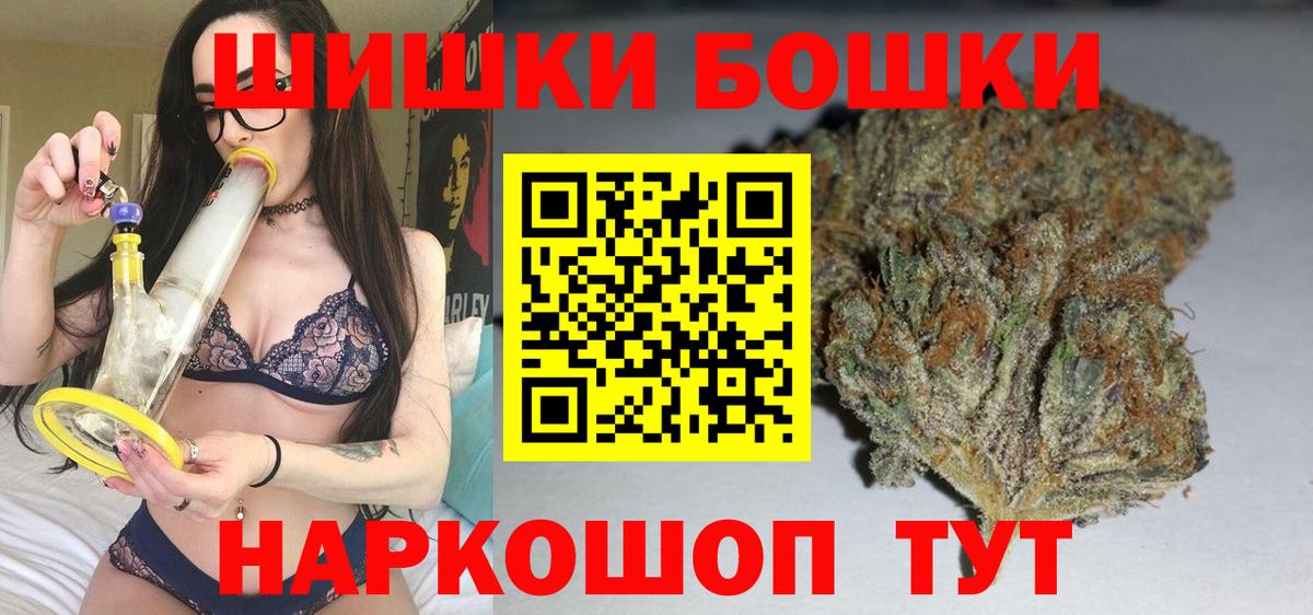 Бошки марихуана тримм  Вход с VPN  Конопля THC 21%  Энгельс  Канабис White Widow 